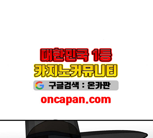 광해의 연인 16화 - 웹툰 이미지 69