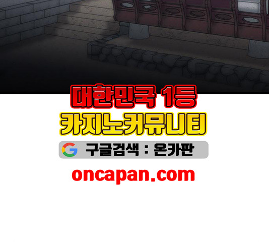 광해의 연인 16화 - 웹툰 이미지 74