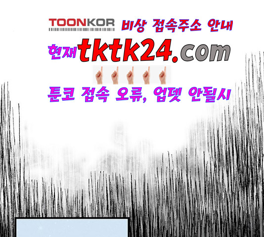 광해의 연인 16화 - 웹툰 이미지 78