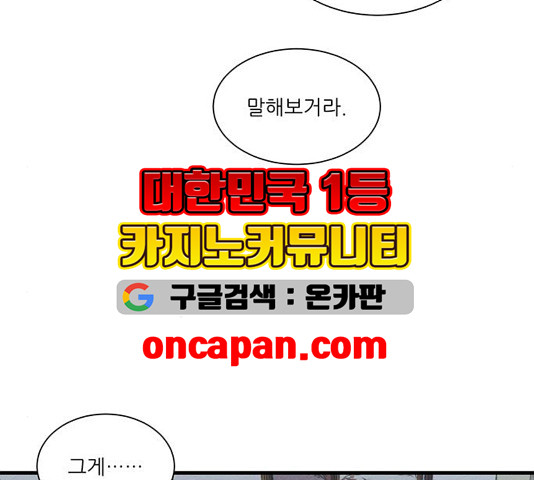 광해의 연인 16화 - 웹툰 이미지 89