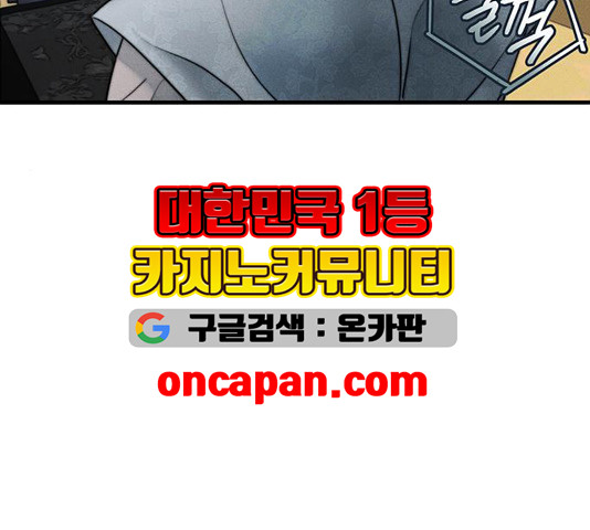 광해의 연인 16화 - 웹툰 이미지 94