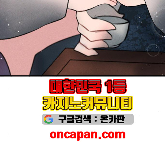 광해의 연인 16화 - 웹툰 이미지 128