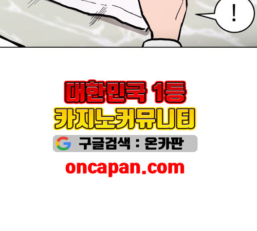 소녀재판 33화 - 웹툰 이미지 28