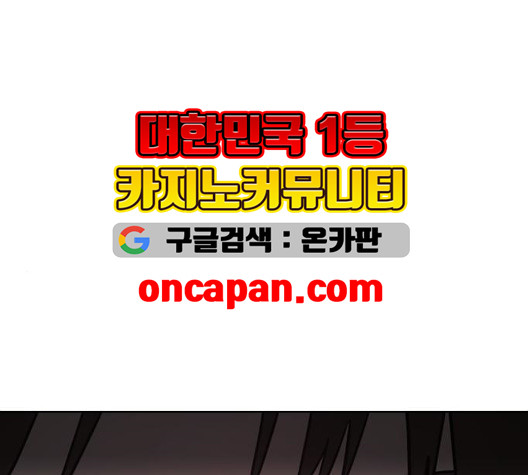 소녀재판 33화 - 웹툰 이미지 33