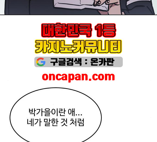 소녀재판 33화 - 웹툰 이미지 54