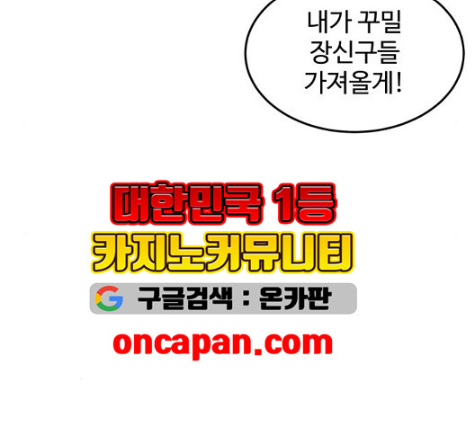 소녀재판 33화 - 웹툰 이미지 69