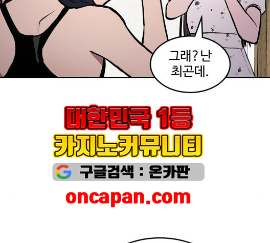 소녀재판 33화 - 웹툰 이미지 75