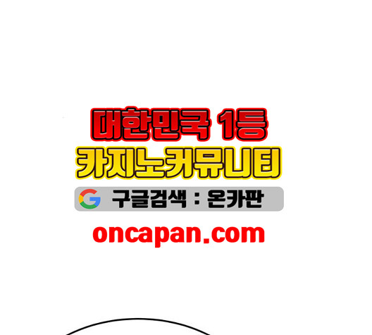 소녀재판 33화 - 웹툰 이미지 89