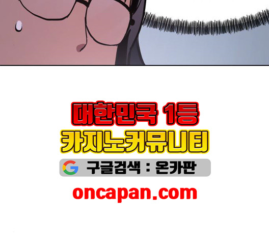 소녀재판 33화 - 웹툰 이미지 93