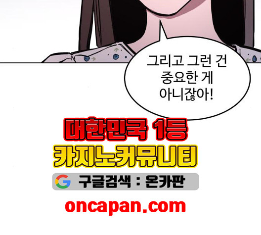 소녀재판 33화 - 웹툰 이미지 108