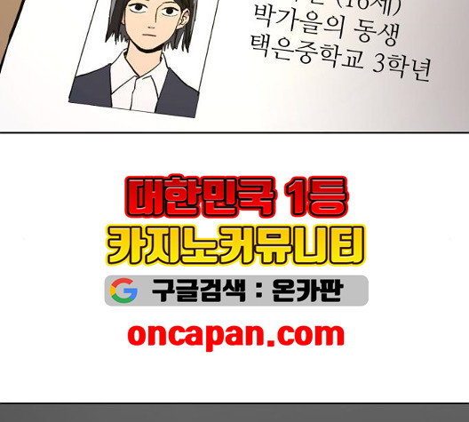 소녀재판 33화 - 웹툰 이미지 132