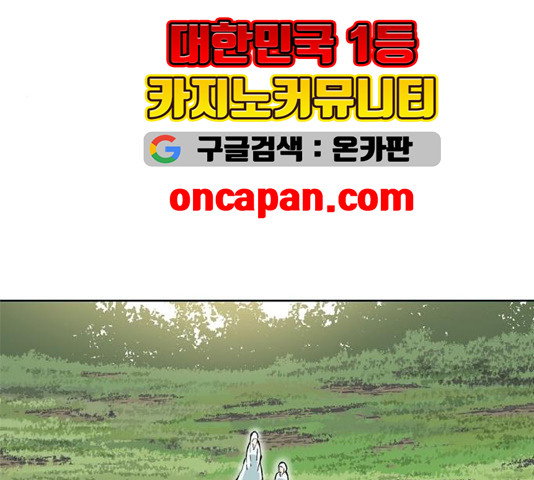 천하제일인 11화 - 웹툰 이미지 8