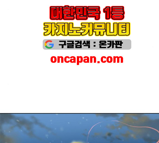 천하제일인 11화 - 웹툰 이미지 193