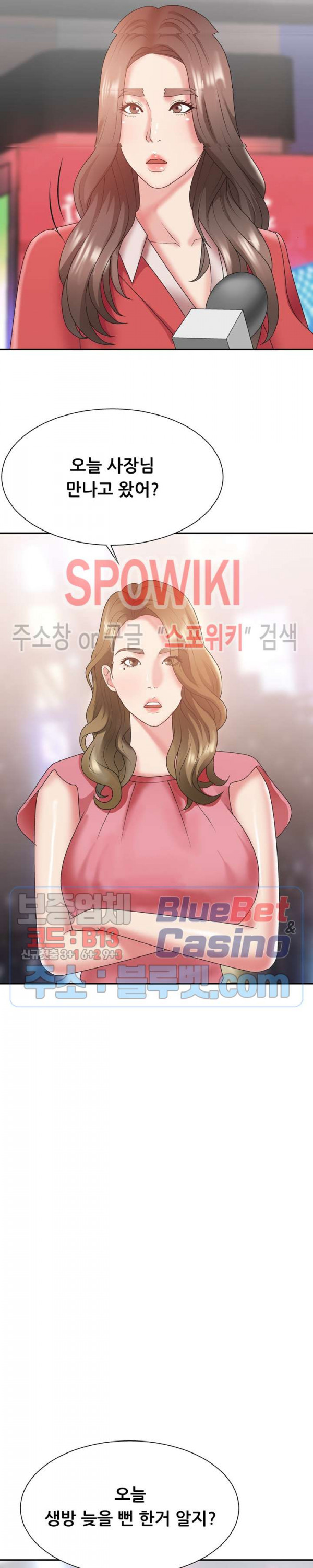 아나운서양 36화 - 웹툰 이미지 3