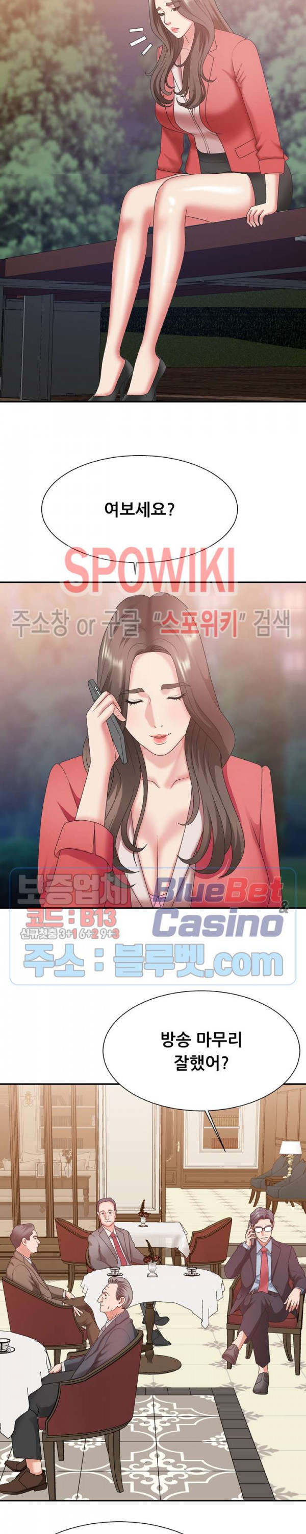 아나운서양 36화 - 웹툰 이미지 10