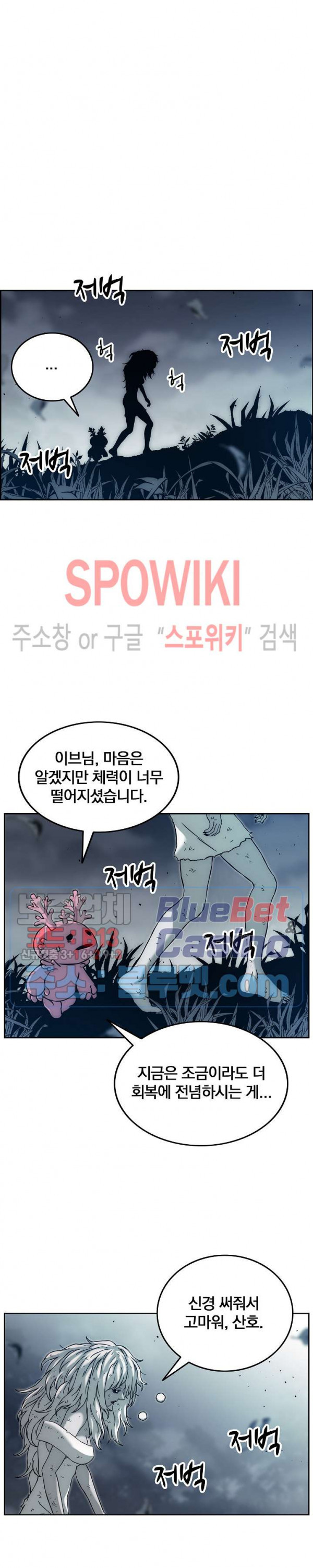 이블헌터 26화 - 웹툰 이미지 2