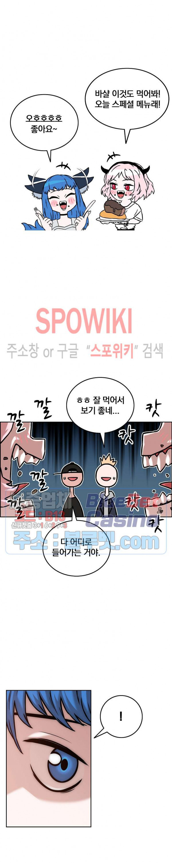 이블헌터 27화 - 웹툰 이미지 2