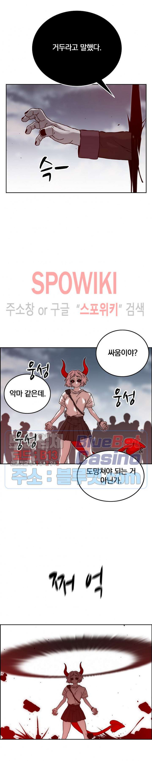 이블헌터 27화 - 웹툰 이미지 18