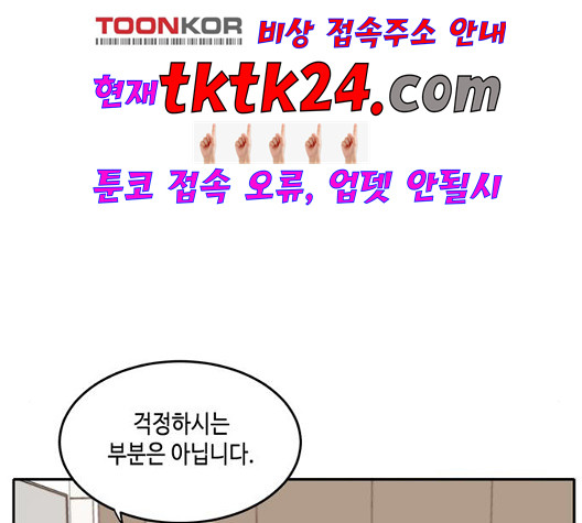 이번 생도 잘 부탁해 22화 - 웹툰 이미지 3