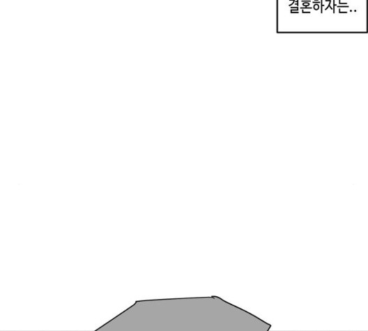 이번 생도 잘 부탁해 22화 - 웹툰 이미지 56