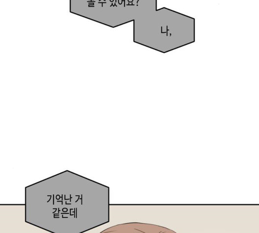 이번 생도 잘 부탁해 22화 - 웹툰 이미지 122