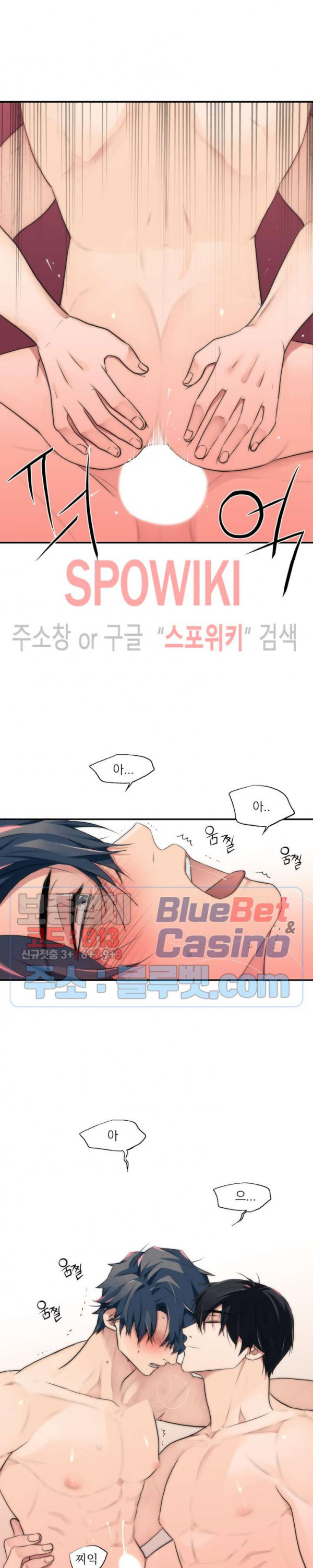 애인셔틀 58화 - 웹툰 이미지 3