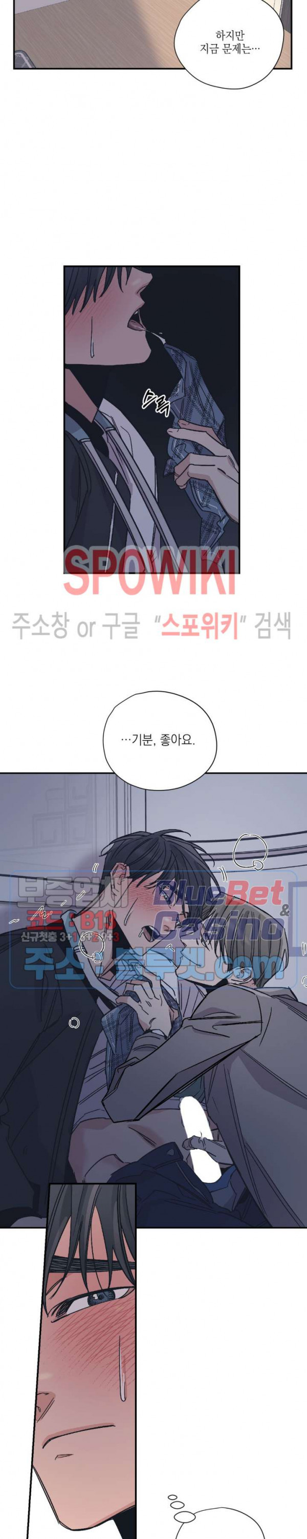 백만원의 로맨스 12화 - 웹툰 이미지 17