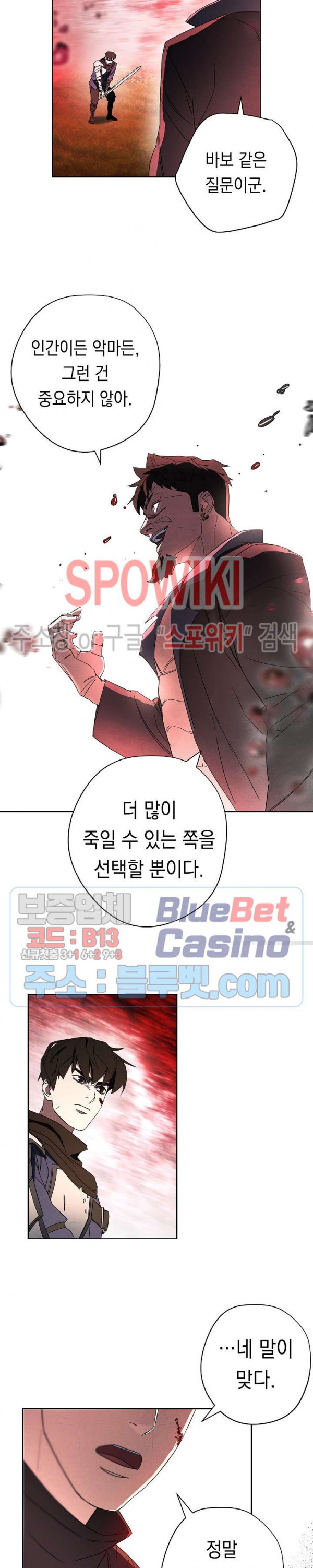 더 라이브 49화 - 웹툰 이미지 4