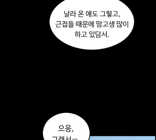 뷰티풀 군바리 263화 - 웹툰 이미지 20