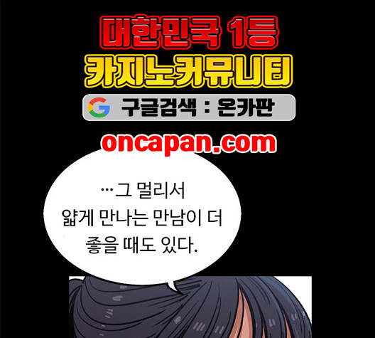 뷰티풀 군바리 263화 - 웹툰 이미지 48