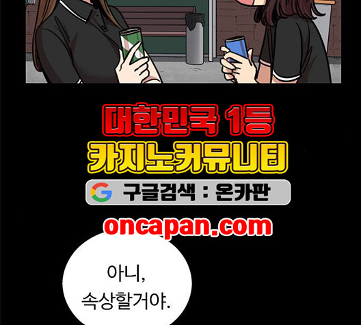 뷰티풀 군바리 263화 - 웹툰 이미지 74