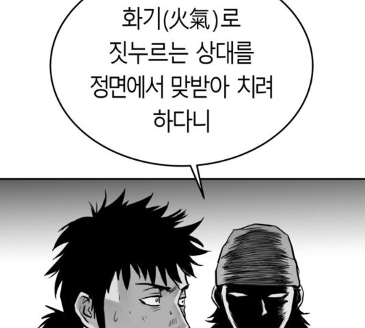 앵무살수 40화 - 웹툰 이미지 7