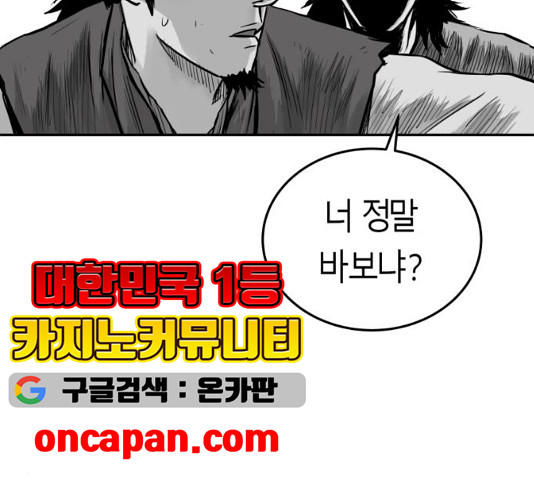 앵무살수 40화 - 웹툰 이미지 8