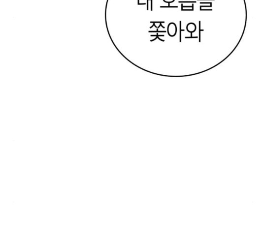 앵무살수 40화 - 웹툰 이미지 11