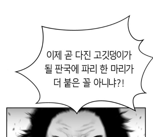 앵무살수 40화 - 웹툰 이미지 15