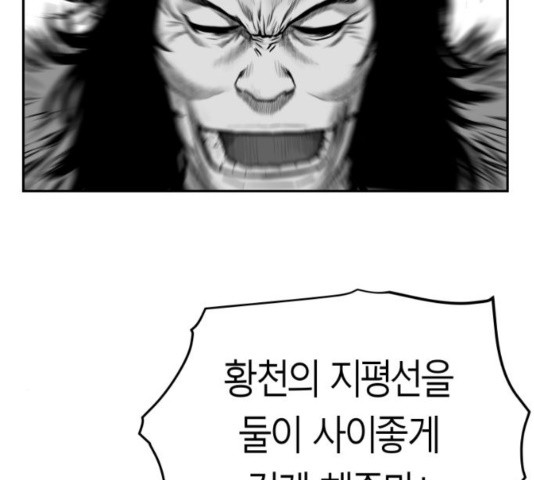 앵무살수 40화 - 웹툰 이미지 16