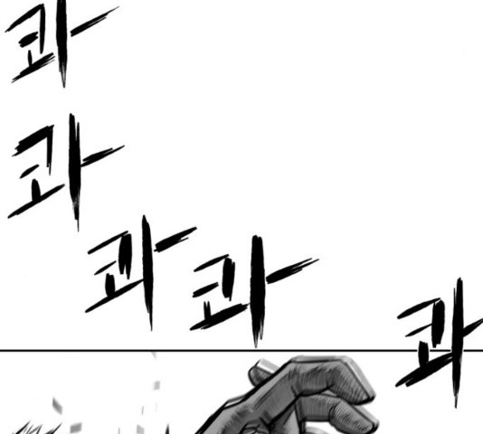 앵무살수 40화 - 웹툰 이미지 18