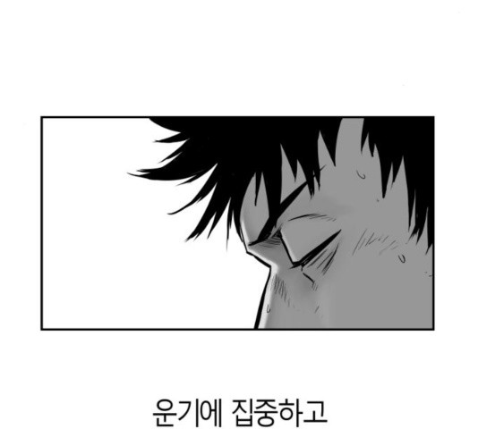 앵무살수 40화 - 웹툰 이미지 22