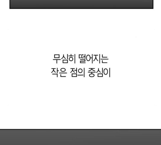 앵무살수 40화 - 웹툰 이미지 26