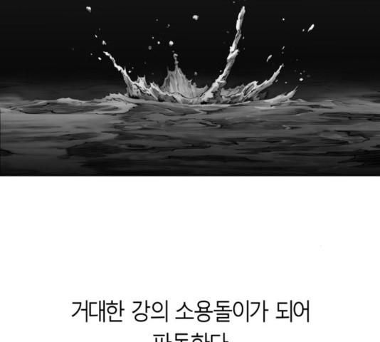 앵무살수 40화 - 웹툰 이미지 28