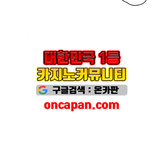 앵무살수 40화 - 웹툰 이미지 55