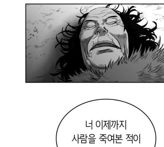 앵무살수 40화 - 웹툰 이미지 63