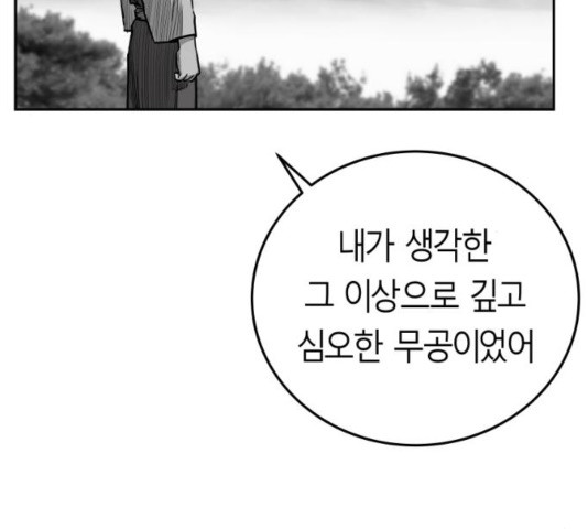 앵무살수 40화 - 웹툰 이미지 67