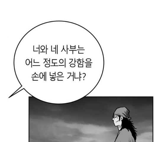 앵무살수 40화 - 웹툰 이미지 68