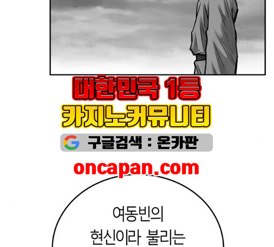 앵무살수 40화 - 웹툰 이미지 69