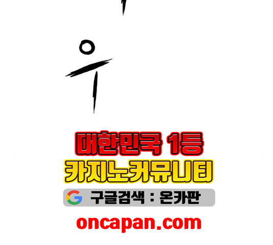 앵무살수 40화 - 웹툰 이미지 89