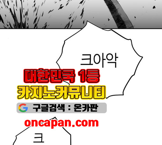 앵무살수 40화 - 웹툰 이미지 93