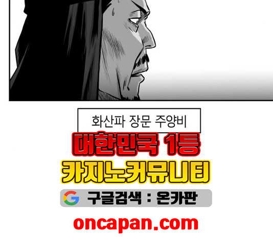 앵무살수 40화 - 웹툰 이미지 107