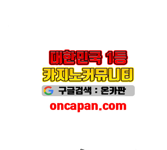 앵무살수 40화 - 웹툰 이미지 115