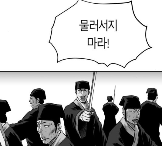 앵무살수 40화 - 웹툰 이미지 116